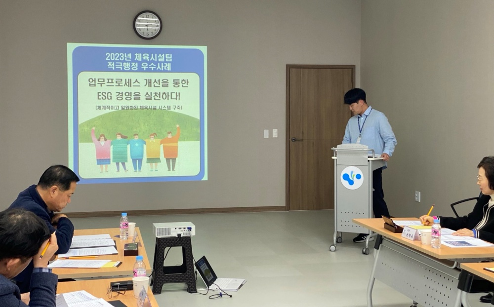 ▲ 2023년 적극행정 우수사례 발표