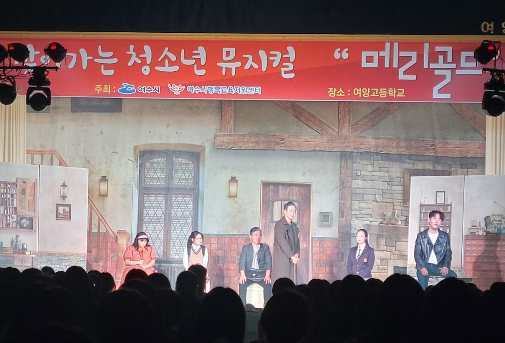 ▲ 중고등학교 찾아가는 청소년 뮤지컬