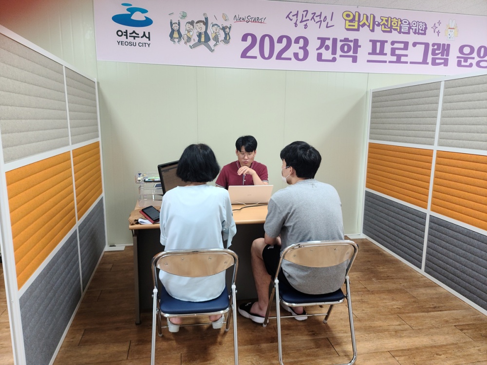▲ 학년별 맞춤형 컨설팅