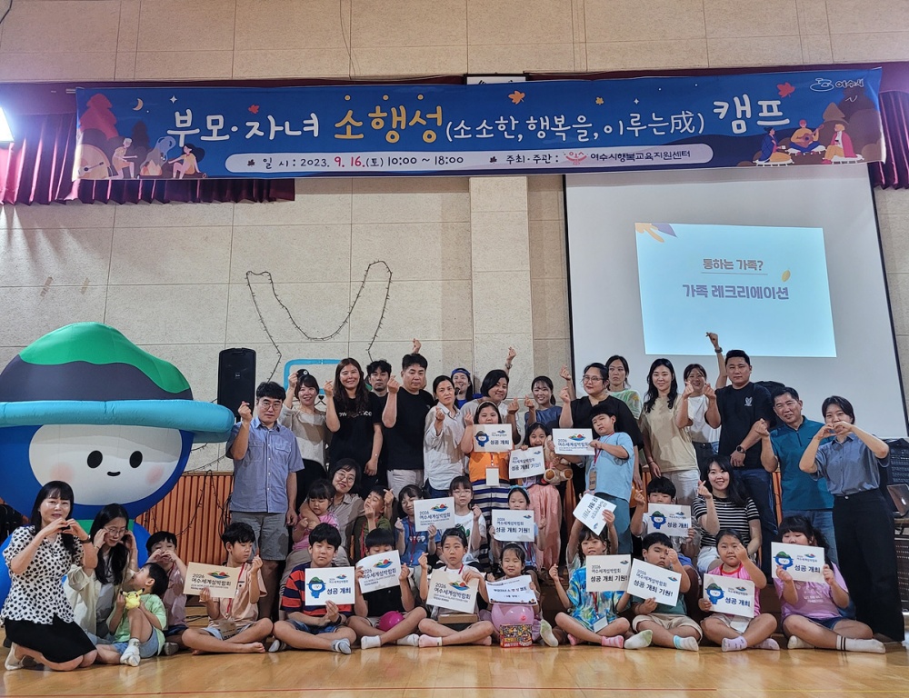 ▲ 부모자녀 소행성 캠프