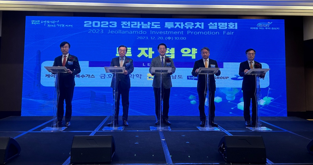 ▲여수시, 전라남도, 보임이엔에스㈜, 금호석유화학㈜, 케이앤에이치특수가스 협약 체결