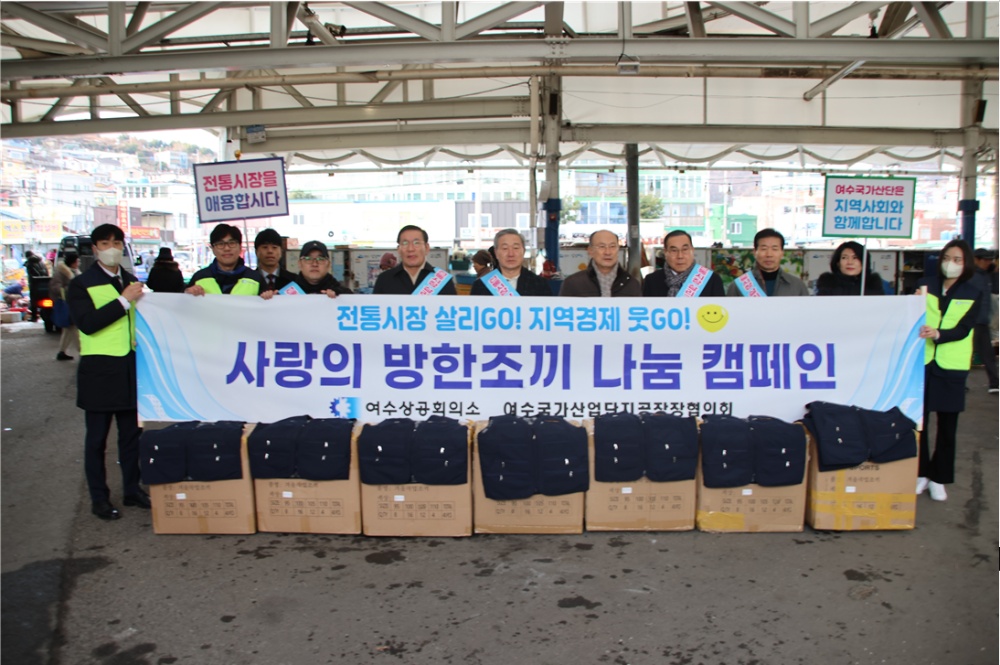 ▲ 전통시장 상인 방한조끼 무료나눔