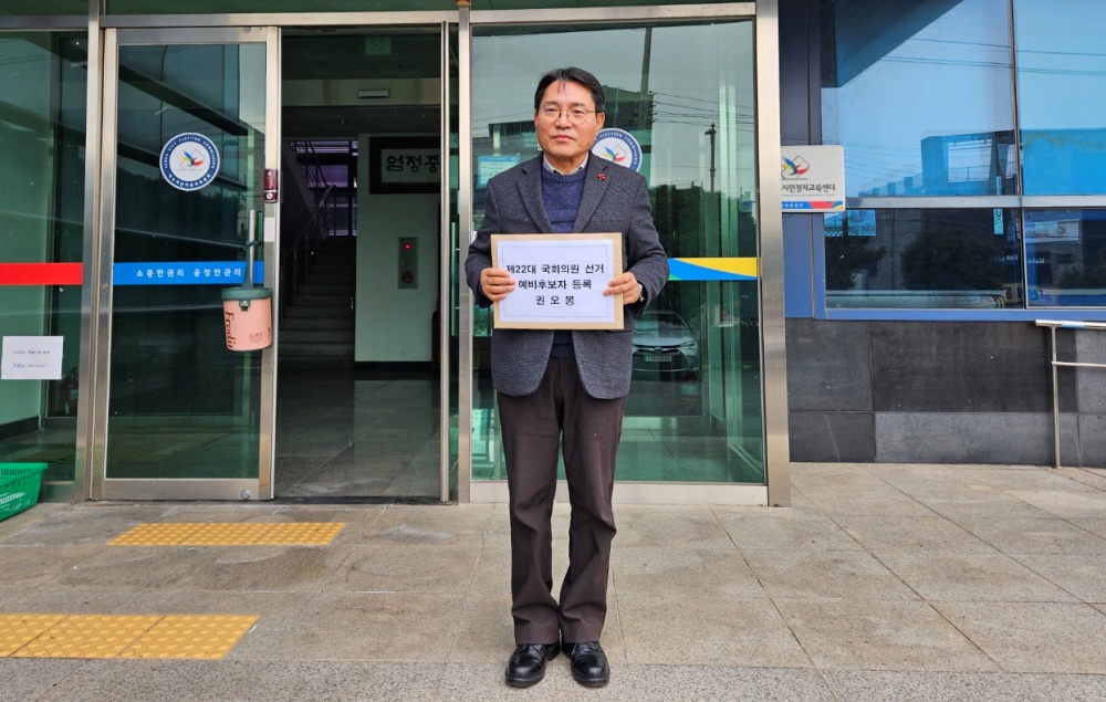 ▲ 여수 을지역구 예비후보자 등록한 권오봉 후보