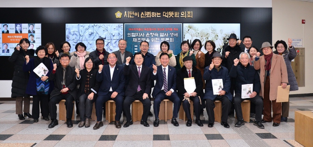 ▲혈지사 윤형숙 열사 재조명을 위한 기념사업 제안 토론회 참여자 단체사진
