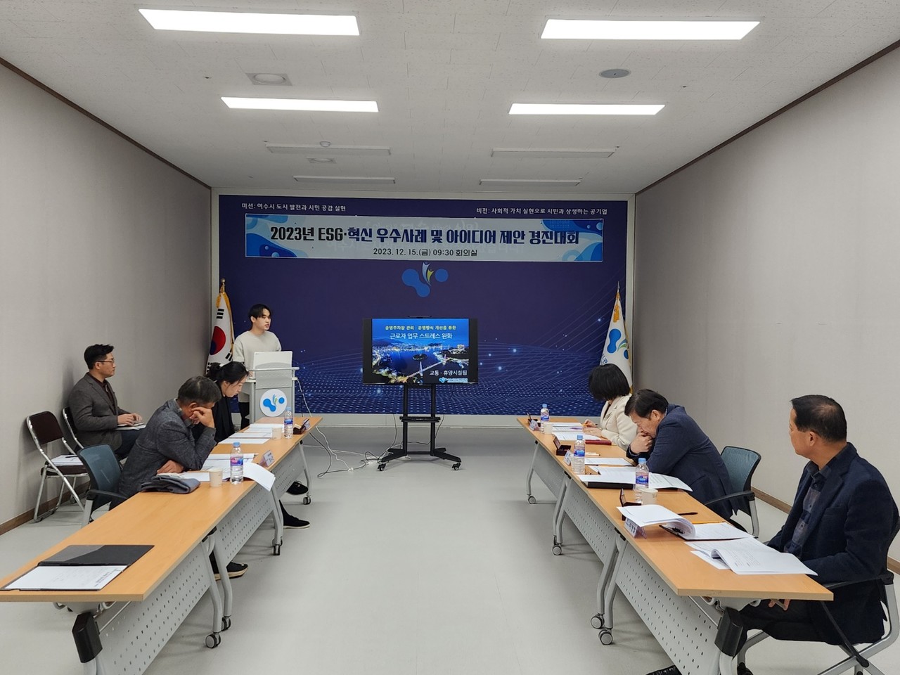 ▲ 2023년 ESG·혁신 우수사례 및 아이디어 제안 경진대회