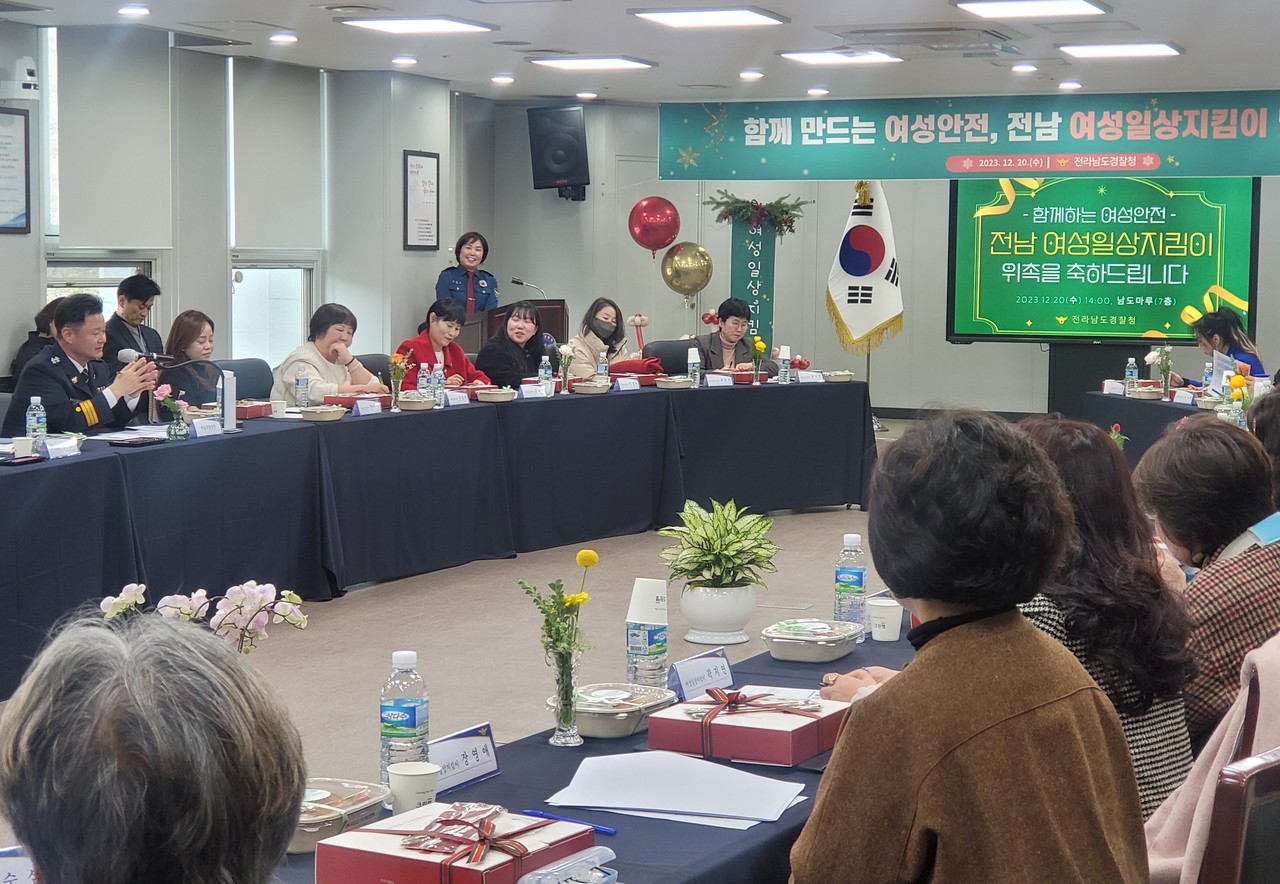 전남 여성일상지킴이 발대식