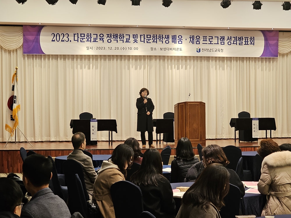 ▲ 다문화교육 프로그램 성과발표회