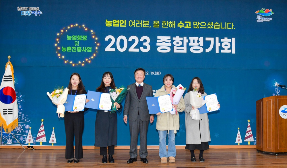 ▲ 2023년 농업행정 및 농촌진흥사업 종합평가회