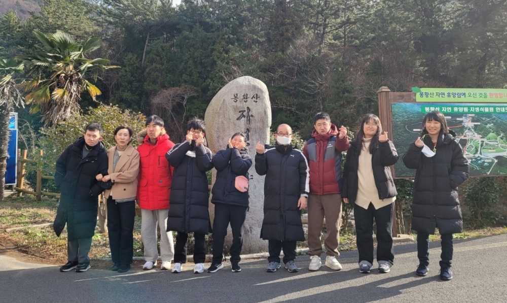 ▲ 봉황산자연휴양림 방문한 복지관 이용자