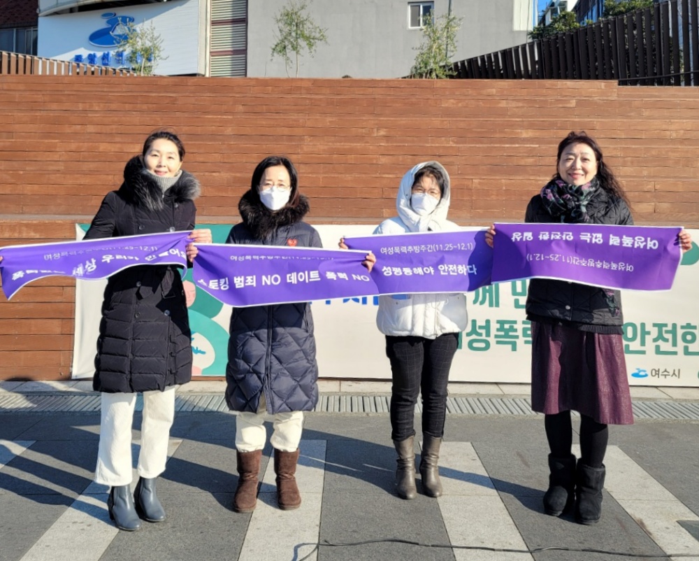 ▲ 여수새날상담센터 캠페인 현장