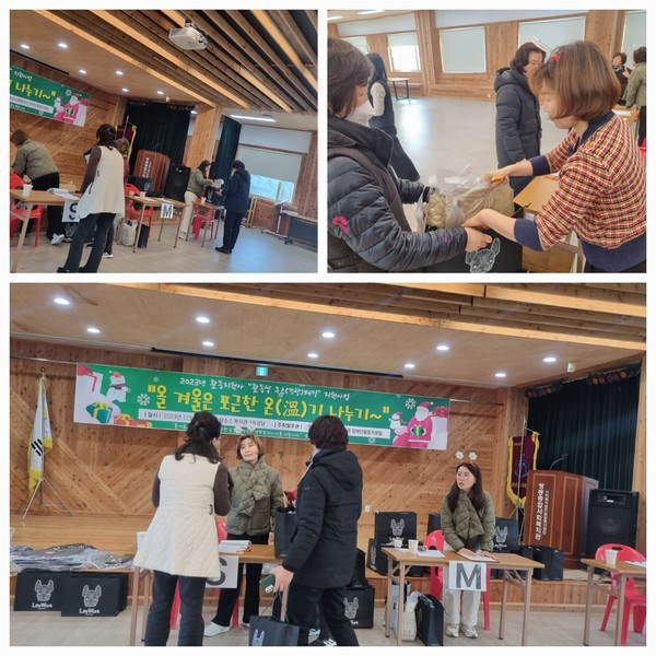 ▲ ⓒ‖ 활동성 경량패딩지원 사업 진행모습