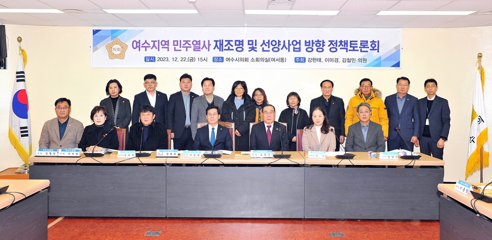 ▲ 지역 민주열사 선양사업 토론회