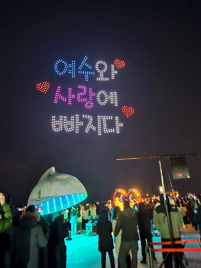 ▲ 여수밤바다 드론라이트쇼