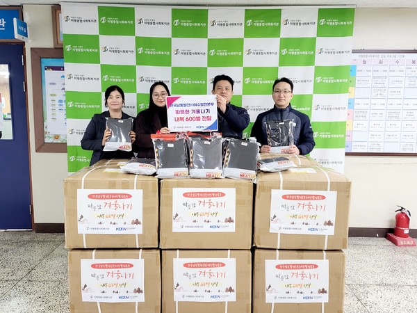 ▲ ⓒ 한국남동발전(주)여수발전본부와 함께하는 따뜻한 겨울나기 전달식 사진