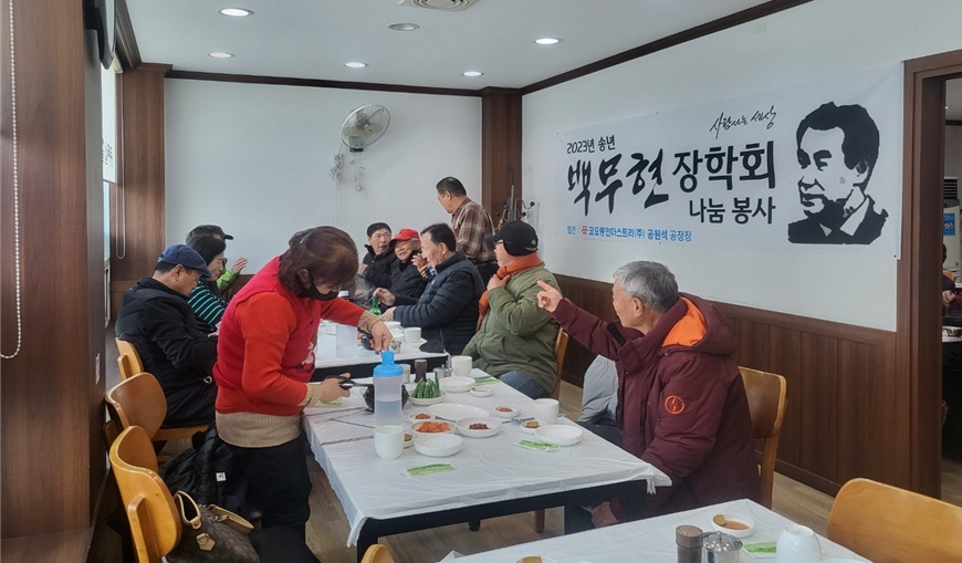 ▲독거노인을 위한 송년 나눔행사 현장