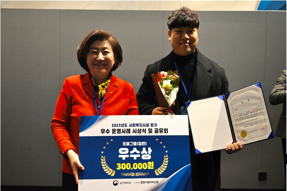 ▲ 노숙인재활시설 금강원이 ‘2023 사회복지시설 평가 우수사례 시상식·공유회’에서 우수 프로그램운영사례 기관으로 선정됐다.