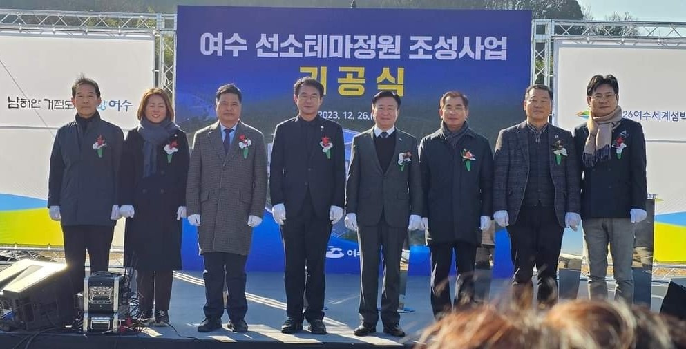 ▲ ‘선소테마정원 조성사업’ 기공식에 참석한 주종섭 도의원