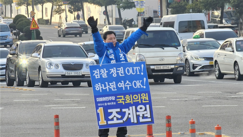 ▲ 쌍봉사거리에서 1인시위 중인 조계원 예비후보
