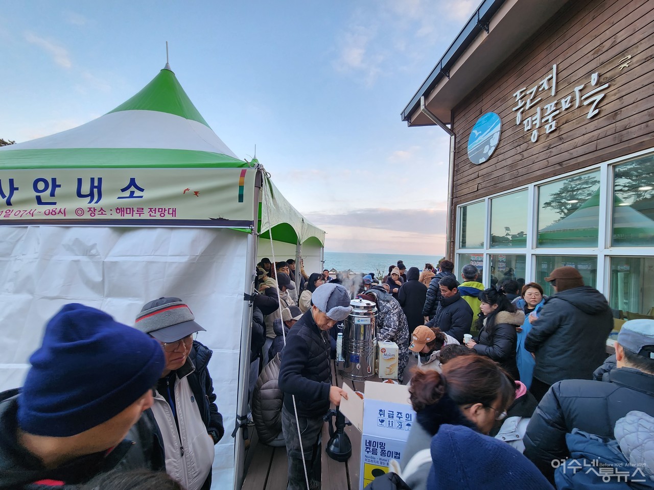 ▲ 갑진년 새해 남도 끝마을 동고지명품마을 일출제 어가식당 앞에 인파가 가득하다 ⓒ심명남