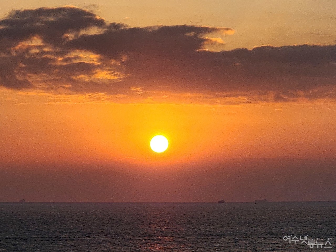 ▲ 갑진년 새해 남도 끝마을 동고지명품마을 일출제 풍경 ⓒ심명남