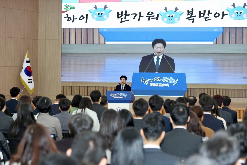 ▲ 2024년 시무식 김대중 교육감 인사말