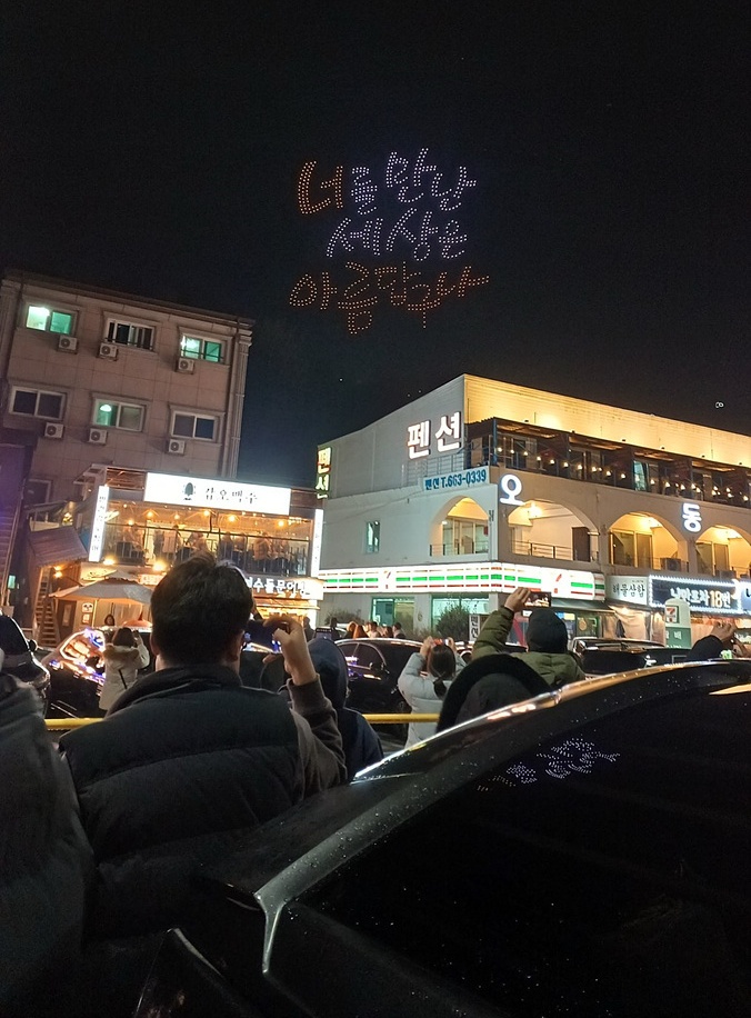 ▲ 여수밤바다 드론라이트쇼