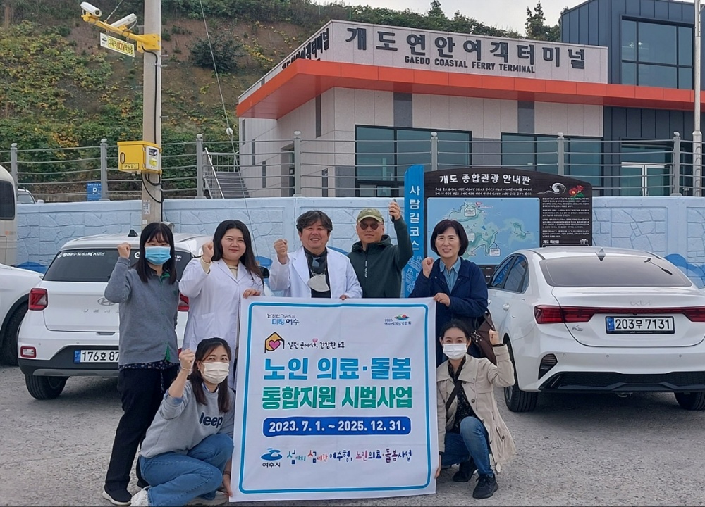 ▲ 개도 여객선터미널 홍보