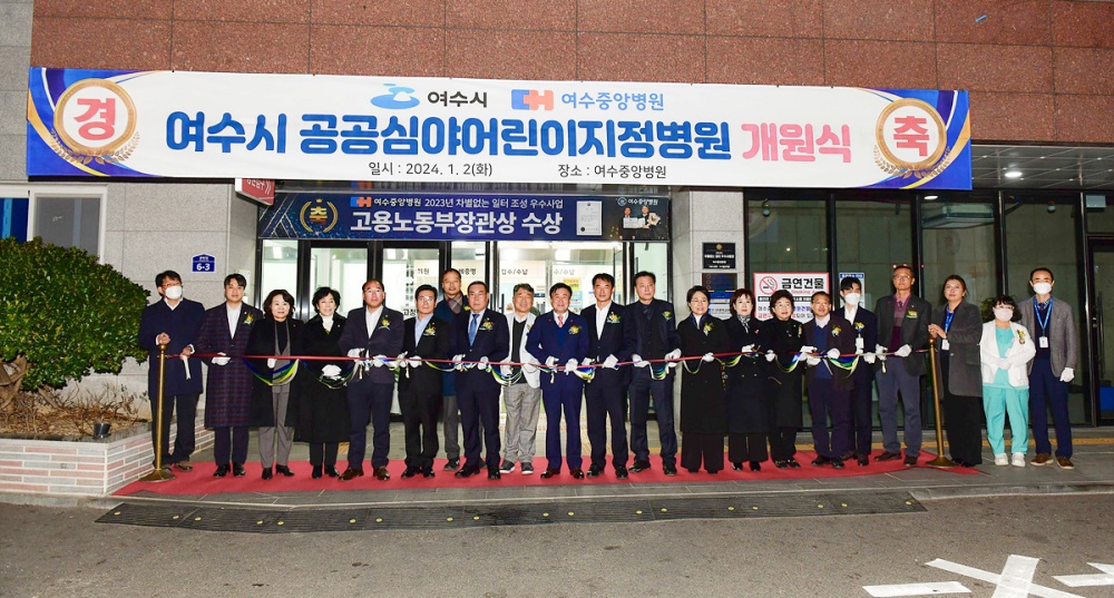 ▲지난 2일 공공심야 어린이병원 개원식