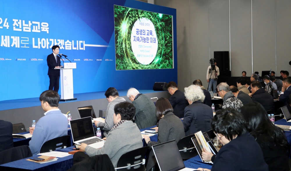 ▲김대중 전남교육감 2024 신년 기자회견