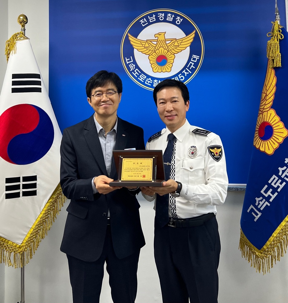 ▲ 한국도로공사장 표창을 수상한 전남도경찰청 고속도로순찰대 제5지구대