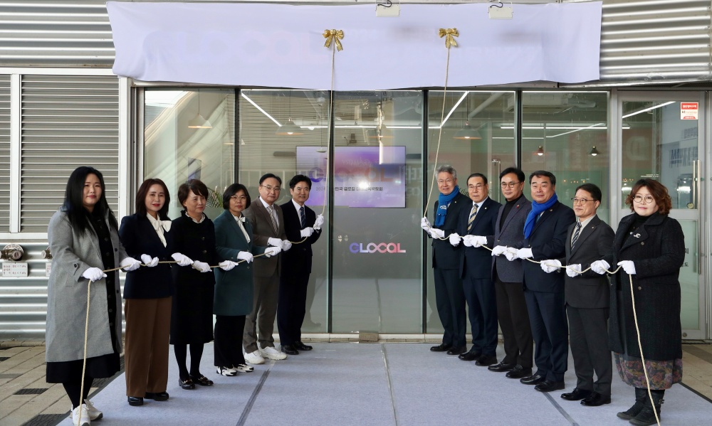 ▲ ‘2024 대한민국 글로컬 미래교육 박람회 추진단 사무실’ 현판 제막식