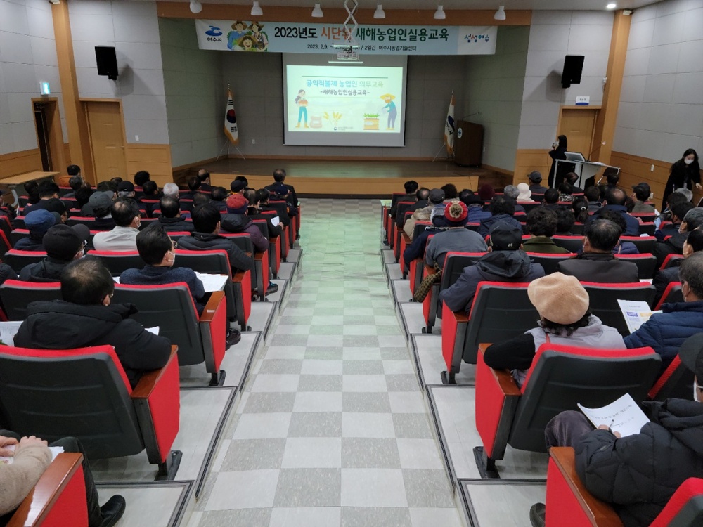 ▲ 2023년 새해 농업인 실용교육 사진