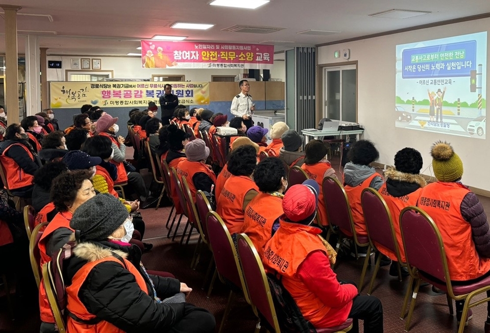 ▲ 여수경찰서 교통안전교육