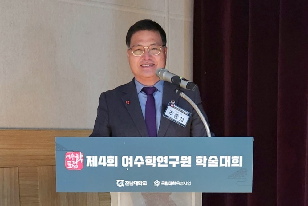 ▲ 제4회 여수학연구원 학술대회 토론자로 참여한 주종섭 도의읜