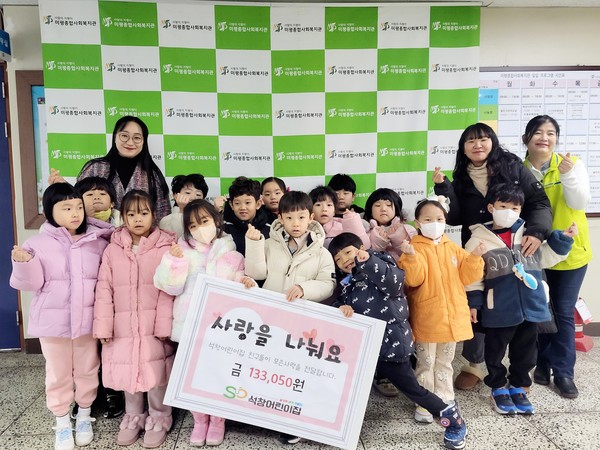 ▲ 석창어린이집 사랑의 저금통 전달 사진을 촬영하고 있다.