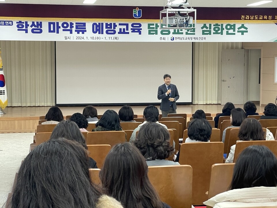 ▲10일 전남교육청 체육교육센터에서 열린 ‘학생 마약류 예방 교육 담당 교원 심화 연수’에서 박재현 체육건강과장이 학생 마약류 예방 교육의 중요성에 대해 말하고 있다.