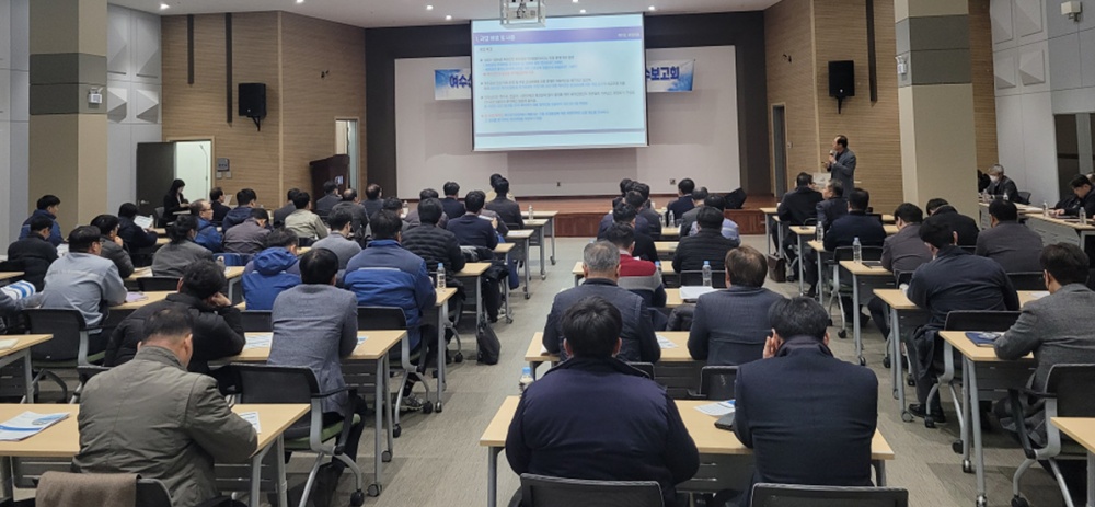 ▲ '여수산단 주변 환경오염 실태조사 연구용역’ 착수보고회