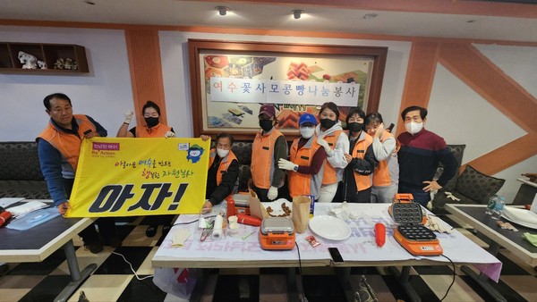 ▲여수 꽃사모 회원들이 커피콩빵을 만들고 기념 사진을 촬영하고 있다