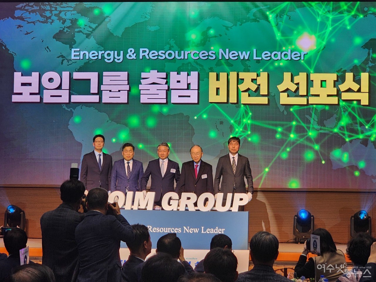 ▲ 내빈들이 보임그룹 출범 비전 선포식 버튼을 누르는 모습 ⓒ심명남