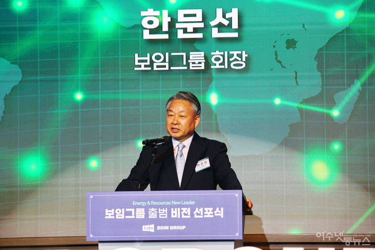 ▲ 환영사 하는 보임그룹 한문선 회장 ⓒ심명남