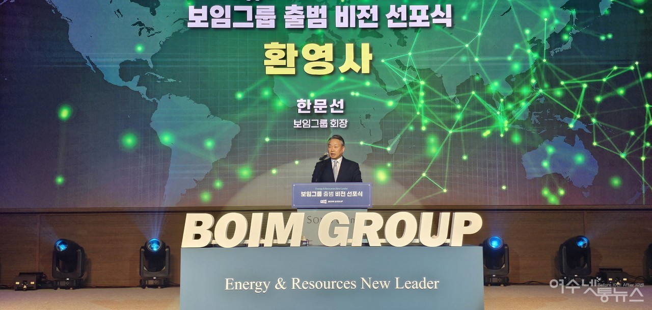 ▲ 보임그룹 한문선 회장이 무탄소, 청정수소, 전소발전으로 더 나은 미래를 열어나가겠다는 당찬 포부를 밝히고 있다 ⓒ심명남