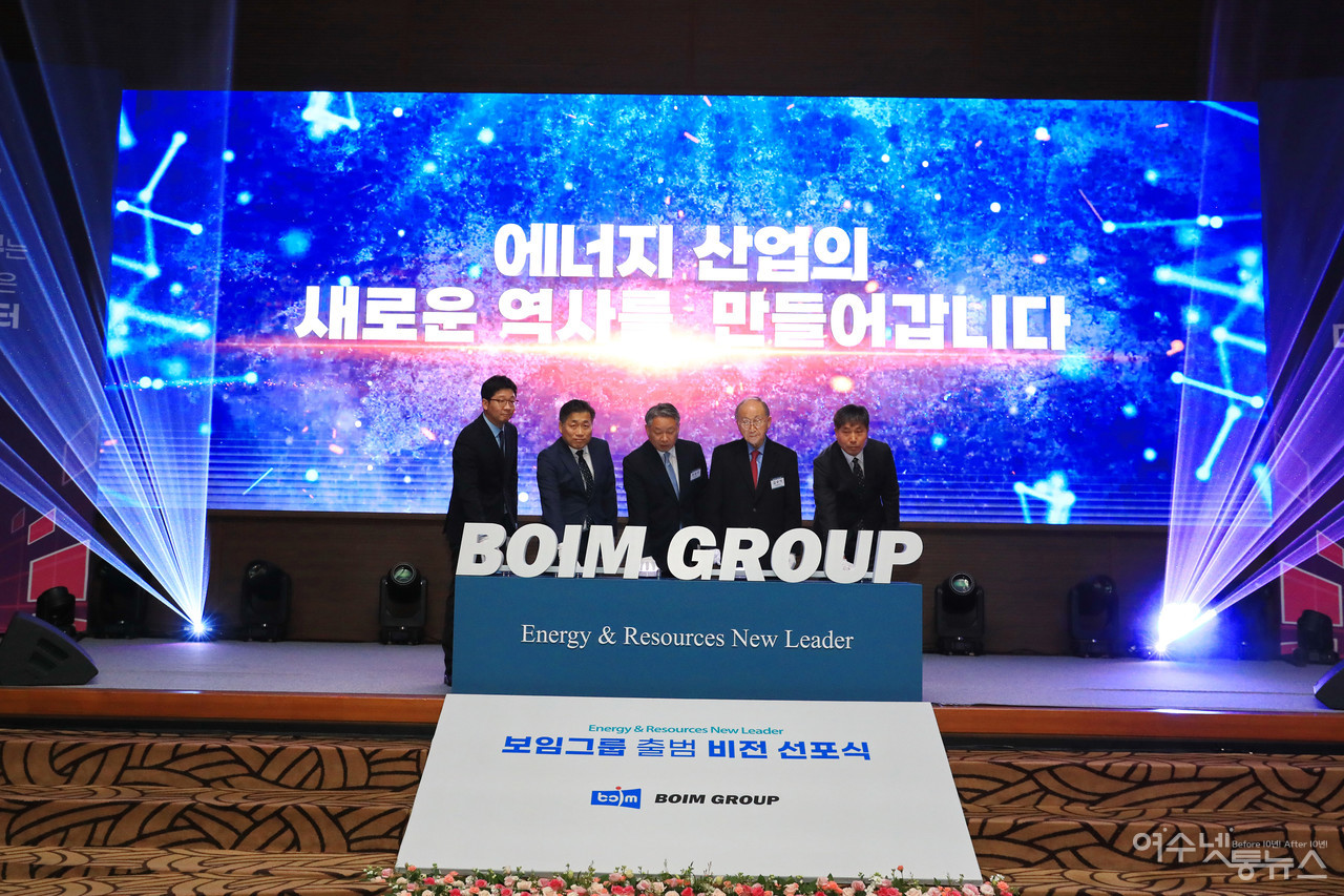 ▲ 보임그룹 출범 비전선포식 점등 모습 ⓒ심명남