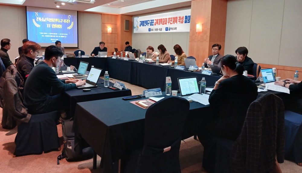 ▲‘전남형 교육발전특구’ 추진계획 공유