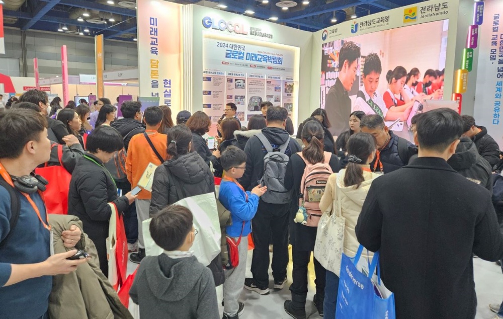 ▲ 제21회 대한민국 교육박람회에서 홍보부스 운영하는 전남교육청