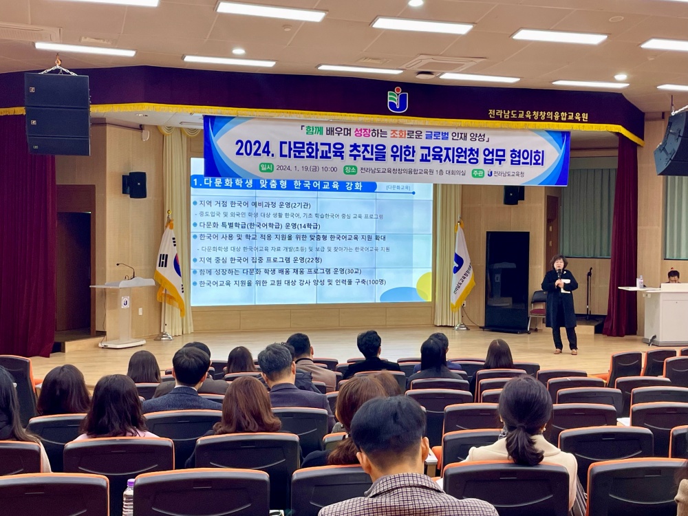 ▲ 전라남도교육청 ‘글로벌 교육센터’