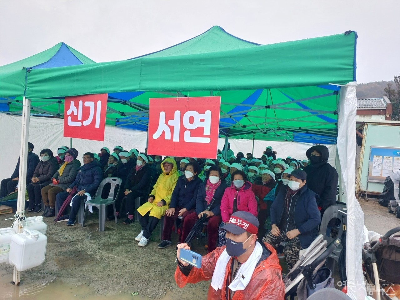 ▲ 폐교인 이목 초교 하수처리장 건설 반대집회에 참석한 주민들