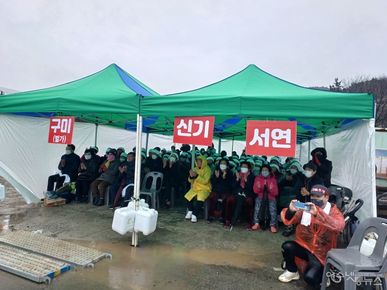 ▲ 이목, 구미가  사업 해당지인 가운데 머리에 흰수건 둘러쓴채 항의하는 주민들 모습