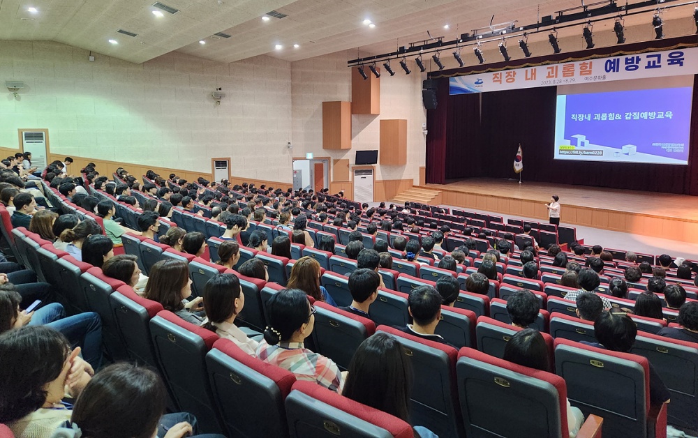 ▲ 2023년 직장 내 괴롭힘 예방 교육 