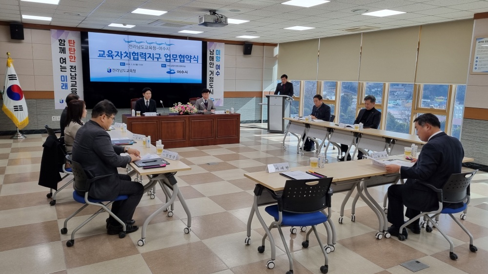 ▲ 지역 교육생태계 조성 및 교육력 제고 업무협약 체결 모습