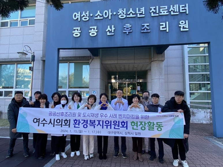 ▲ 환경복지위원회 현장활동